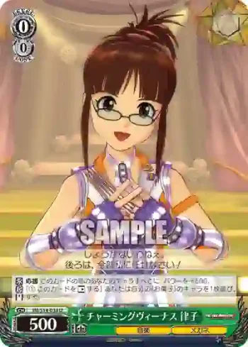 IM/S14-034 U チャーミングヴィーナス 律子
