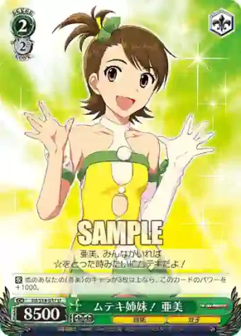 IM/S14-037 U ムテキ姉妹！ 亜美