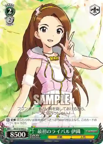 IM/S14-045 C 最初のライバル 伊織