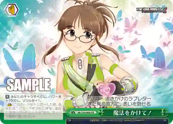 im_s14_048 IM/S14-048 CR 魔法をかけて!