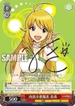 IM/S14-054 R 前のめりに元気！ 春香