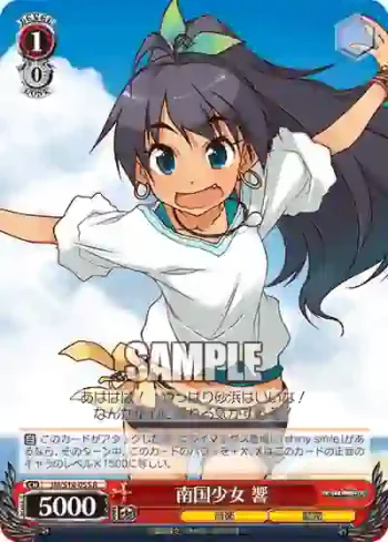 IM/S14-055 R 南国少女 響