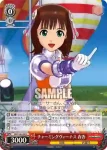 IM/S14-060 U ハートマーク 春香
