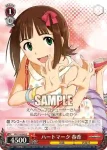IM/S14-060 U ハートマーク 春香