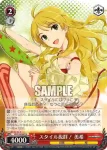 IM/S14-060 U ハートマーク 春香