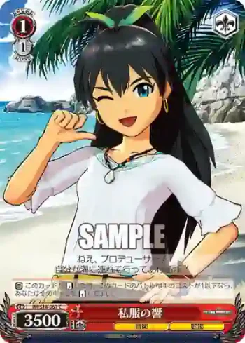 IM/S14-067 C 私服の響