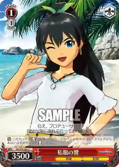 im_s14_067 IM/S14-067 C 私服の響