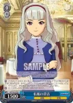 IM/S14-078S SR 歌に全てを賭ける 千早