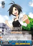 IM/S14-080S SR 青空の様な女の子！ 真