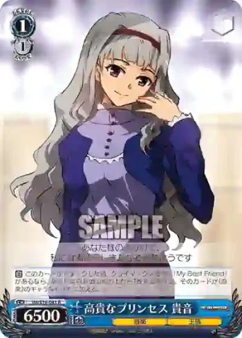 IM/S14-081 R 高貴なプリンセス 貴音