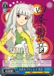 IM/S14-082 R スーパーレディ 真