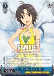 IM/S14-082 R スーパーレディ 真