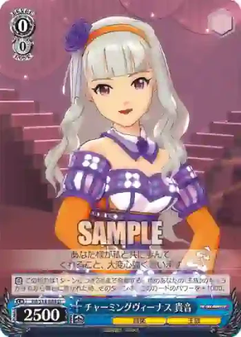 IM/S14-084 U チャーミングヴィーナス 貴音