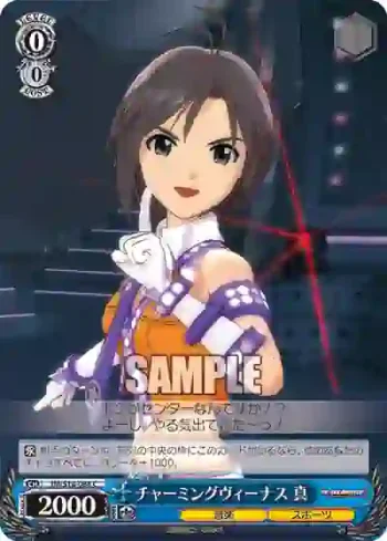 IM/S14-088 C チャーミングヴィーナス 真