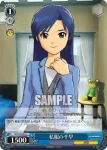 IM/S14-093 C 王女の休日 貴音