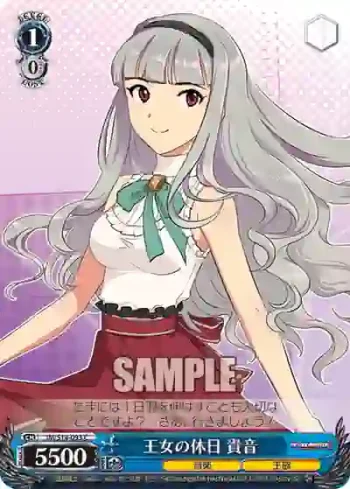 IM/S14-093 C 王女の休日 貴音