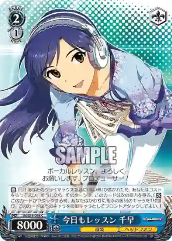 IM/S14-094 C 今日もレッスン 千早