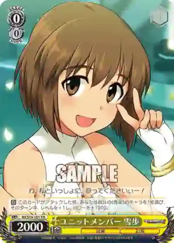 IM/S14-101 TD ユニットメンバー 雪歩