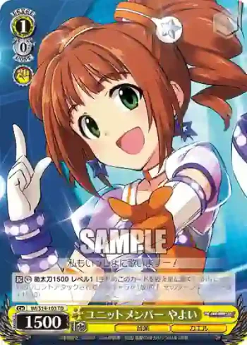 IM/S14-103 TD ユニットメンバー やよい