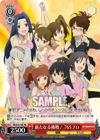 IM/S14-108 PR 新たなる挑戦！765プロ
