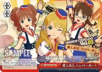 IM/S14-112 PR 愛 LIKE ハンバーガー