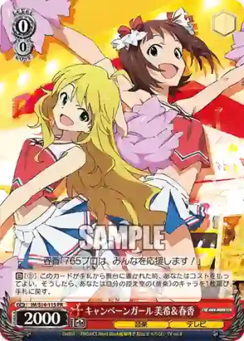 IM/S14-115 PR キャンペーンガール 美希＆春香