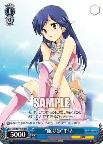 IM/S14-116 PR “眠り姫”千早