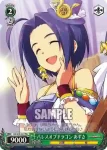 IM/S14-117 PR パレスオブドラゴン あずさ