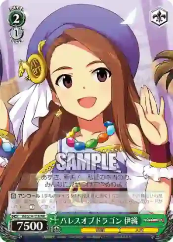 IM/S14-118 PR パレスオブドラゴン 伊織