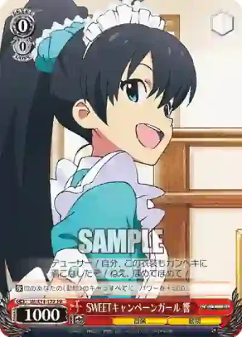 IM/S14-122 PR SWEETキャンペーンガール 響
