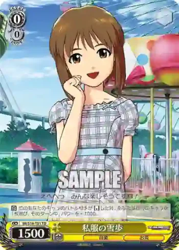 IM/S14-T01 TD 私服の雪歩