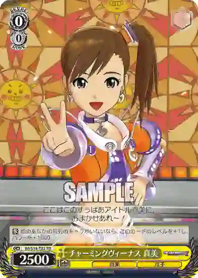 im_s14_t02 IM/S14-T02 TD チャーミングヴィーナス 真美