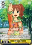 IM/S14-T02 TD チャーミングヴィーナス 真美