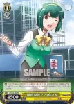 IM/S14-T05 TD べろちょろ やよい