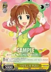 IM/S14-T05 TD べろちょろ やよい