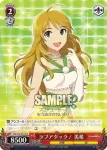 IM/S14-T11 TD 私服の春香