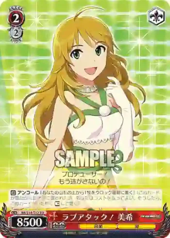 IM/S14-T12 TD ラブアタック！ 美希