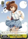 IM/S21-004R RRR 一歩の勇気 雪歩