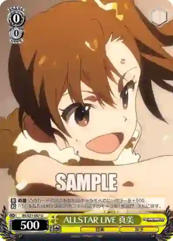 IM/S21-007 U ALLSTAR LIVE 真美