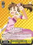 IM/S21-009 U 全力アイドル！ 真美