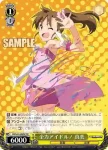 IM/S21-009 U 全力アイドル！ 真美