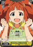 IM/S21-014 C 新幹少女 ひかり