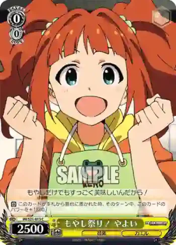 IM/S21-013 C もやし祭り！ やよい