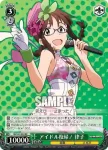 IM/S21-021 RR シーサイド あずさ
