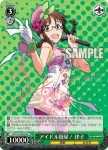 IM/S21-023 R OFFタイム 律子