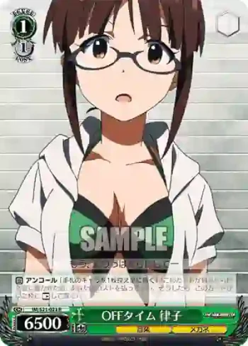 IM/S21-023 R OFFタイム 律子