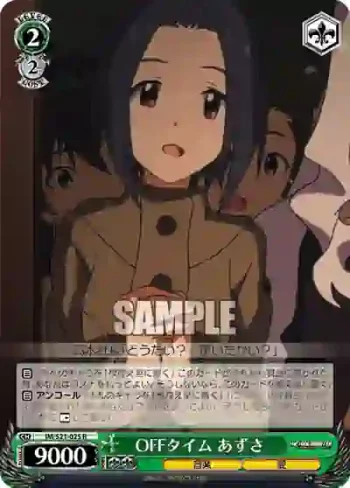 IM/S21-025 R OFFタイム あずさ