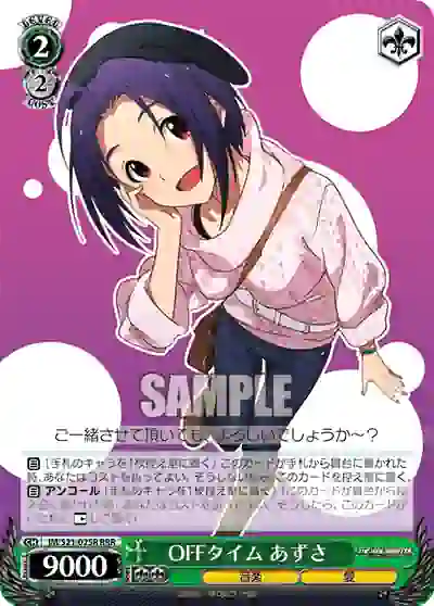 im_s21_025r IM/S21-025R RRR OFFタイム あずさ