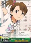IM/S21-033 C 運動会の伊織