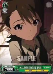 IM/S21-036 C 美人姉妹探偵団 亜美